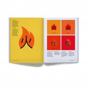 Chineasy 120x120_300dpi_CMYK_Spreads_Fire