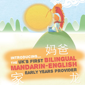 mandarin english childcare